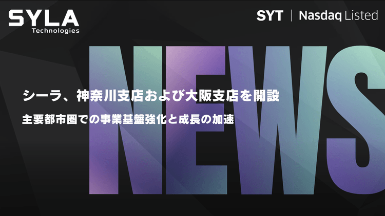 シーラ、神奈川支店および大阪支店を開設