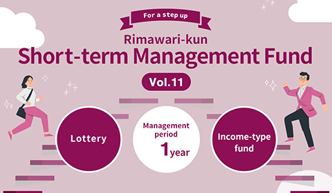 [Real Estate Crowdfunding Platform Rimawari-kun] Applications for “Rimawari-kun Short-term Management Fund Vol. 11” Opens on Monday, February 5, Catering to Diverse Investor Demands in Premier Location