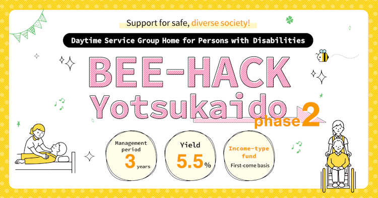 [Real Estate Crowdfunding Platform Rimawari-kun] Applications for “Daytime Service Group Home for Persons with Disabilities ‘BEE-HACK Yotsukaido’ Phase 2” Will be Open on April 2!