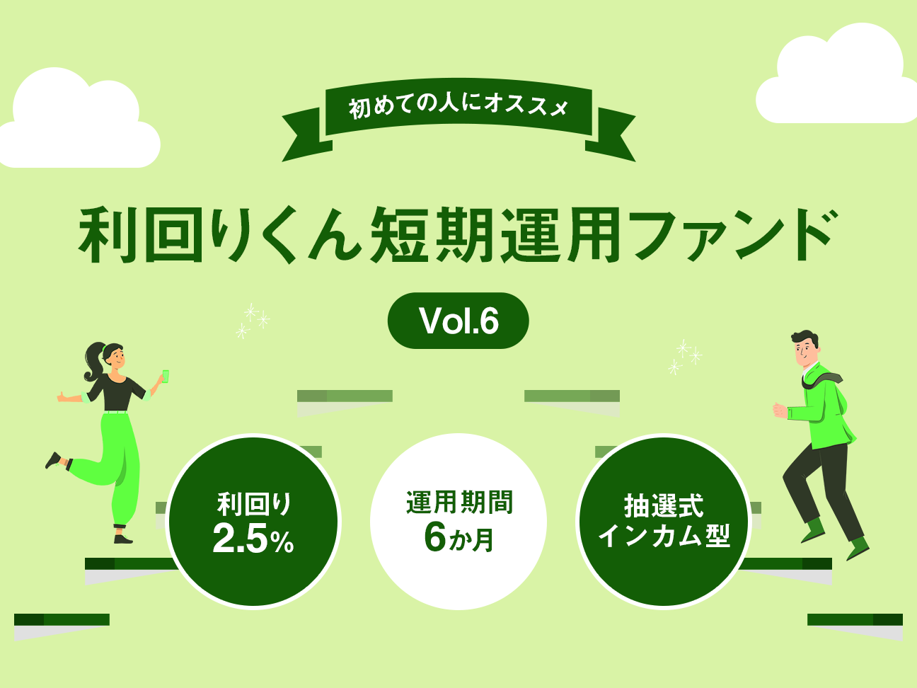 Rimawari kun Rimawari kun Short term Management Fund Vol 6 And we-constantly-hear-the-terms-million-vs-billion-do-you-know-the-key